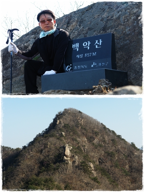 ▲ 백악산 정상 풍경