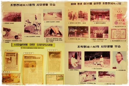▲ 조육형씨 부자의 시묘살이 이야기