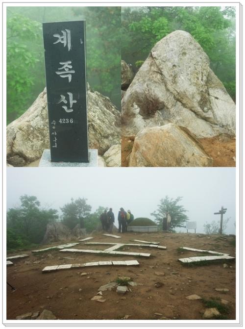 ▲ 계족산 정상 풍경
