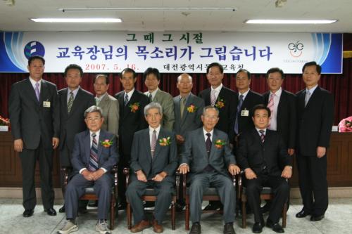 대전동부교육청 역대 교육장과 간부들이 기념촬영을 하였다.