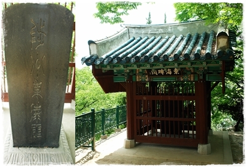 ▲ 척주동해비