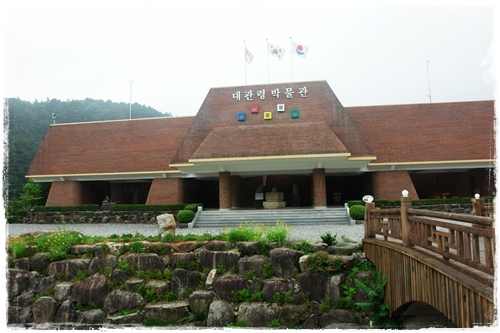 ▲ 대관령박물관 외부 전경