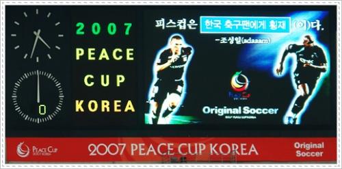 ▲ 전광판의 피스컵 메시지