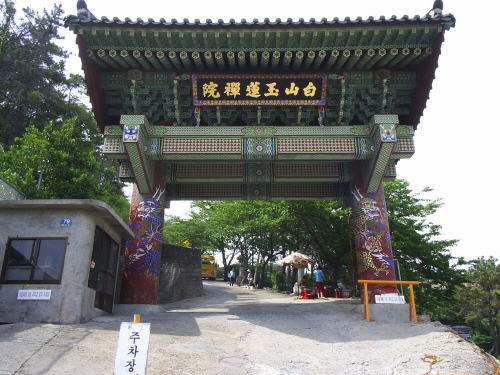 옥련사 입구