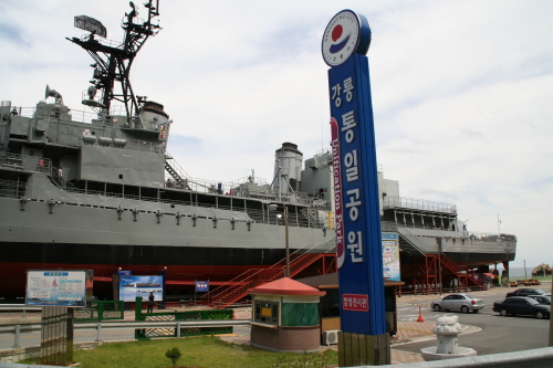 통일공원 입구