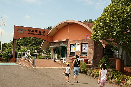평화박물관 전경