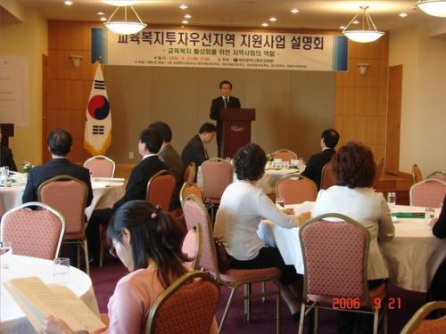 〈교육복지투자우선지역 지원 사업 설명회 개최 모습>