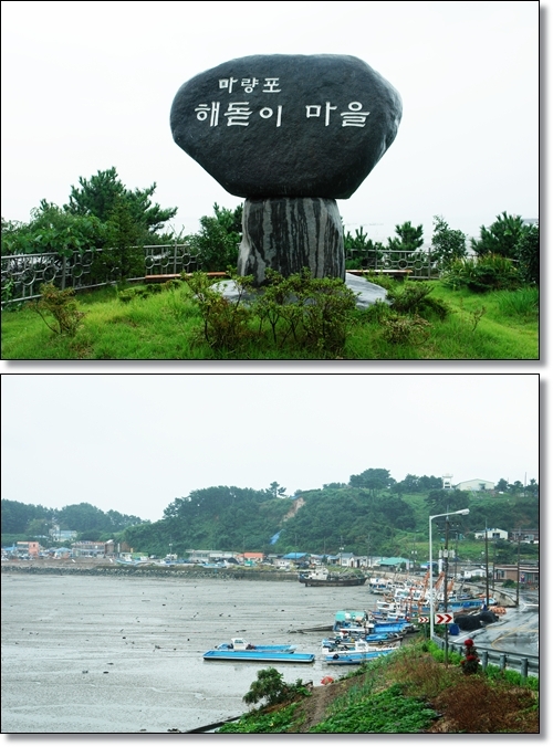 ▲ 해돋이 마을 마량포구 풍경