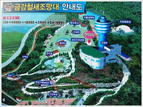 ▲ 금강철새조망대 안내도