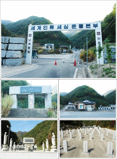 ▲ 유불선을 아우른다는 세심원 풍경