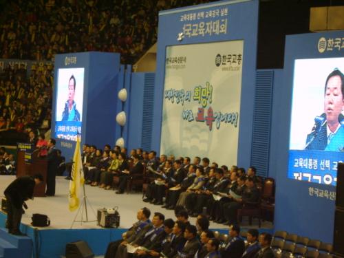 이원희 한국교총회장의 대회사