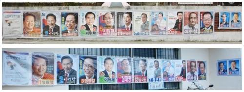▲ 대선 후보 벽보의 3분의 1 크기인 교육감 후보자의 선전 벽보가 초라하다