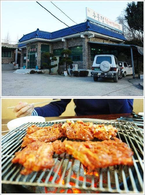 ▲ 추풍령의 명소 할매갈비