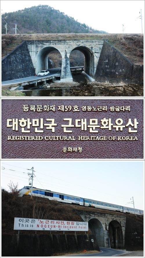 ▲ 4번 국도방향에서 본 쌍굴다리