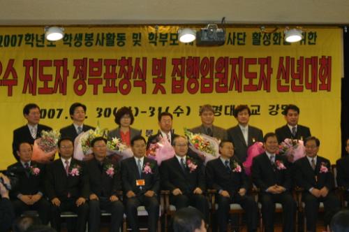 2007년 자원봉사 정부 표창 수상자