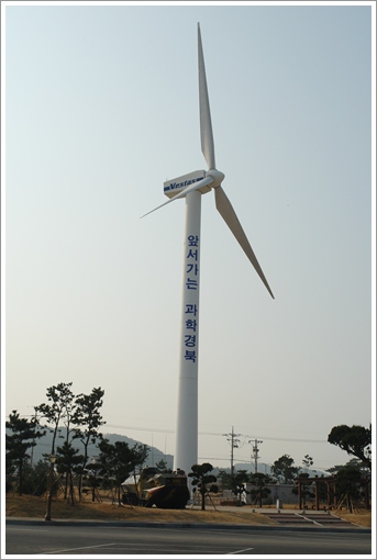 ▲ 풍력발전단지가 호미곶에서 가깝다