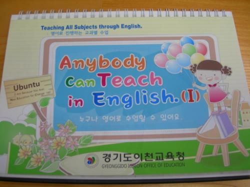 최근 이천교육청에서 만든 장학자료 '영어로 진행하는 교과별 수업 자료' 탁상용 캘린더로 되어 있어 활용하기 편하다.