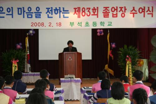훈사를 하는 학교장