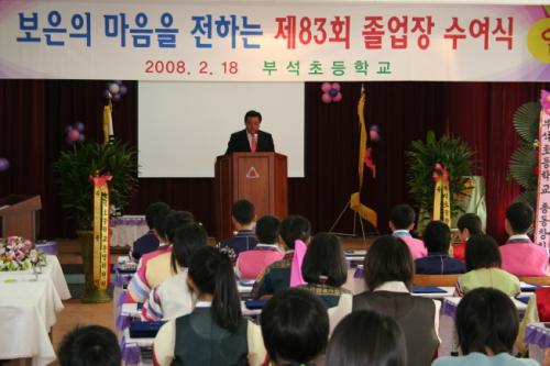 치사를 해주시는 최기홍충청남도서산교육장님