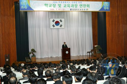 생활지도 학교장연찬회 개회식(사진제공:충북교육청)