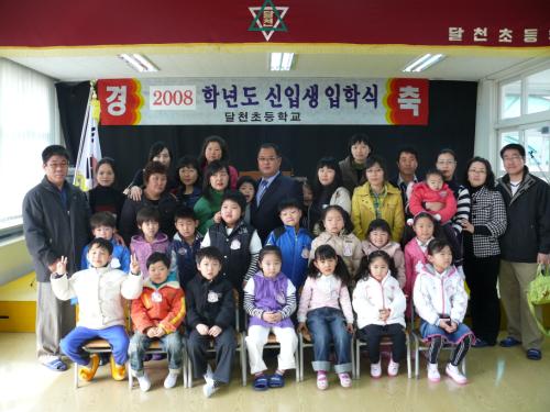 입학생과 학부모가 함께 찍은 기념사진