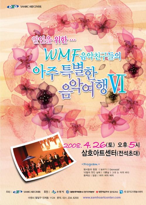 공연 포스터