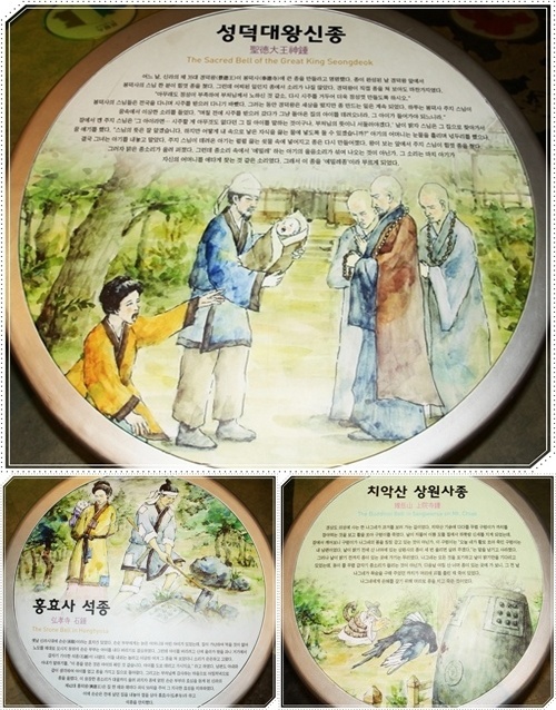 ▲ 한국 범종에 관한 설화