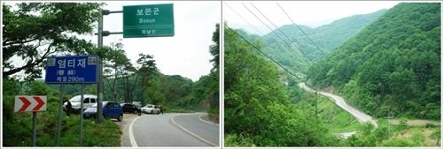 ▲ 염티재 풍경
