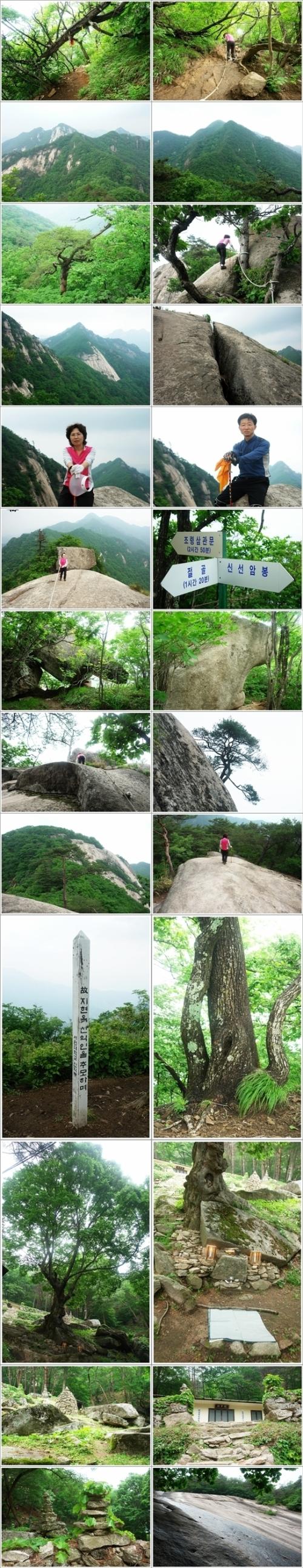 ▲ 신선암봉을 거쳐 절골로 하산하며 만나는 풍경