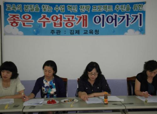 수업참관을 마친 교사들의 좋은 수업 공동연수