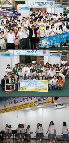 2008 호남권 사이버범죄예방 캠페인 활동