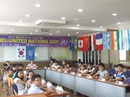 영어로 가상UN총회를 개최하는 수원영화초어린이들