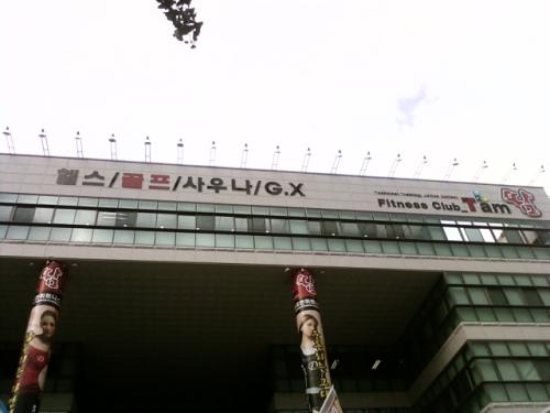 교사교육센터 정면사진