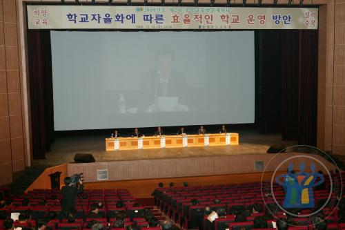 2차 충북교육발전세미나 진행모습
