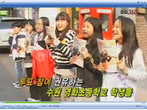 수원영화초 어린이들의 투표참여운동이 KBS-TV <시사360>에 소개되었다.