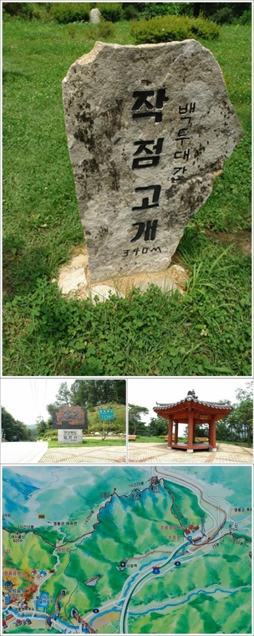 ▲ 작점고개 풍경