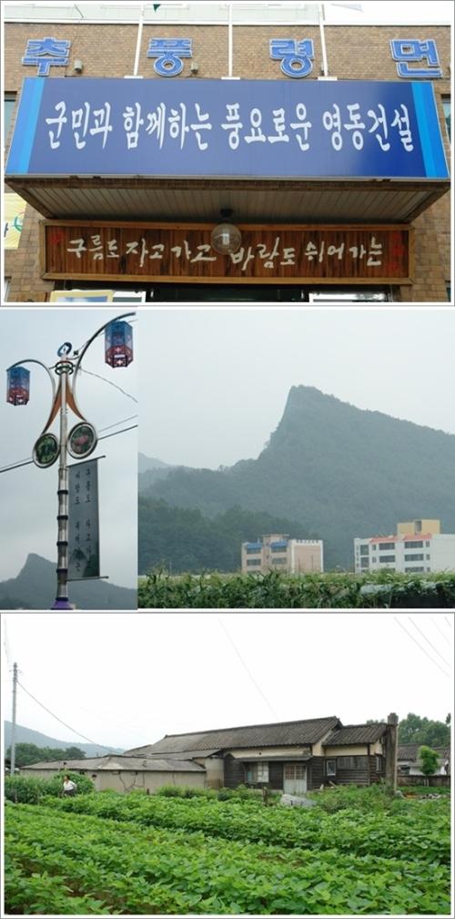 ▲ 추풍령면 풍경