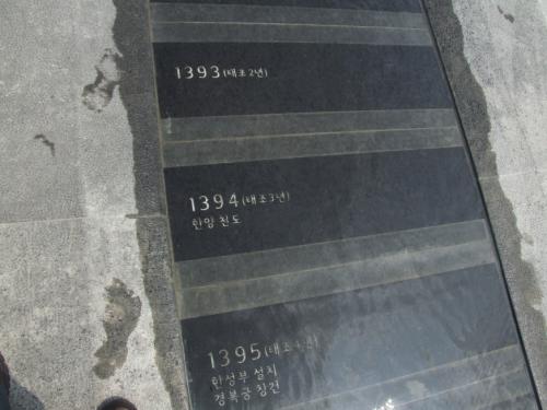 역사 물길은 광장 동쪽 측면을 따라 365m를 흐르는 물이다. 깊이 2㎝ 수로의 바닥 돌에 새겨진 1392년 조선개국 때부터 2008년까지 일어난 주요 역사가 돌 위에 새겨졌다.