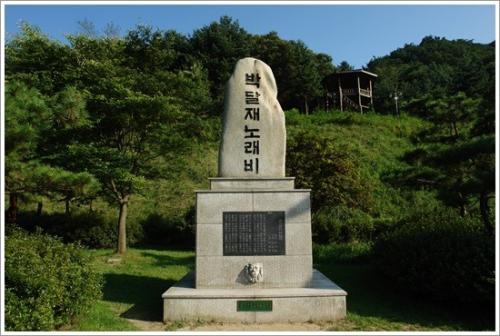 ▲ 박달재 노래비