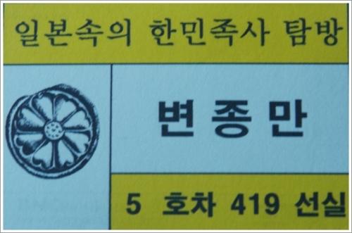 ▲ 명찰