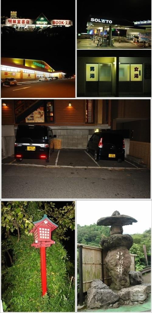 ▲ 벳부 시내와 스기노이 호텔 풍경