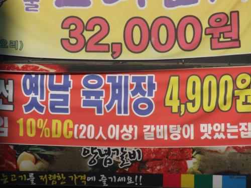 '육개장'이 맞는 말