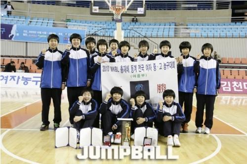 인성여중 농구팀이 우승을 한후 우승기를 들고 기념촬영