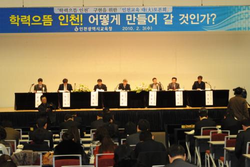 인천교육대토론회 패널들