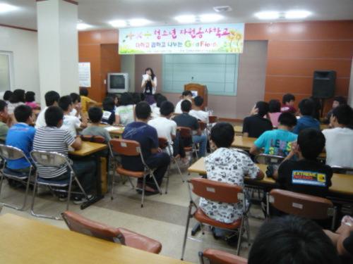 청소년봉사학교 체험교육에 참가한 학생들.