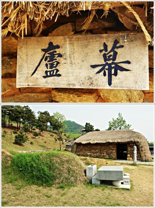 ▲ 문의문화재단지의 여막