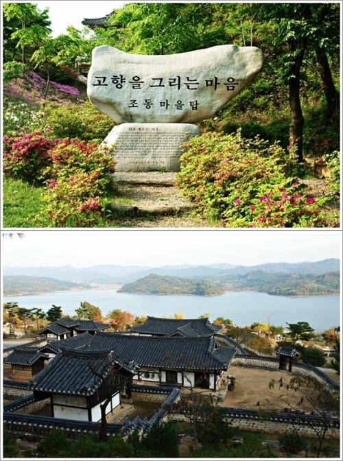 ▲ 조동마을탑과 문의문화재단지