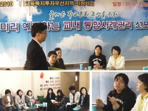 군산기계공업고등학교 교내 통합사례관리 선포식 장면 입니다.