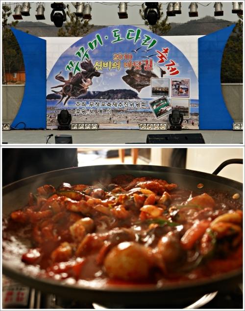 ▲ 축제장과 주꾸미볶음