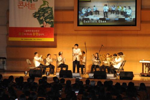 희망나눔 콘서트 한빛예술단 공연